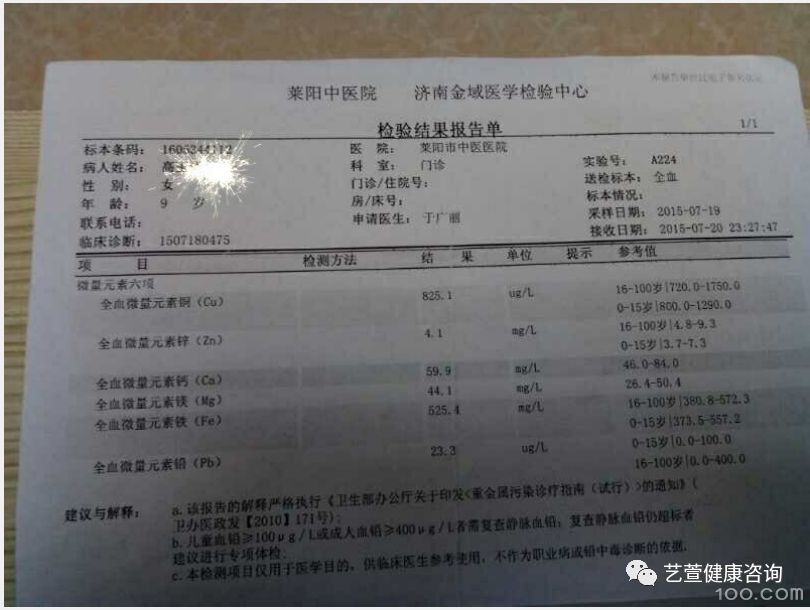 微量元素报告单怎么看（微量元素检查报告怎么看）-硒宝网