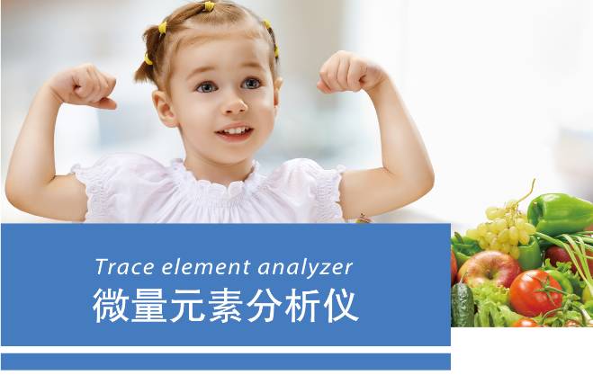 微量元素报告单怎么看（查微量元素报告单）-硒宝网