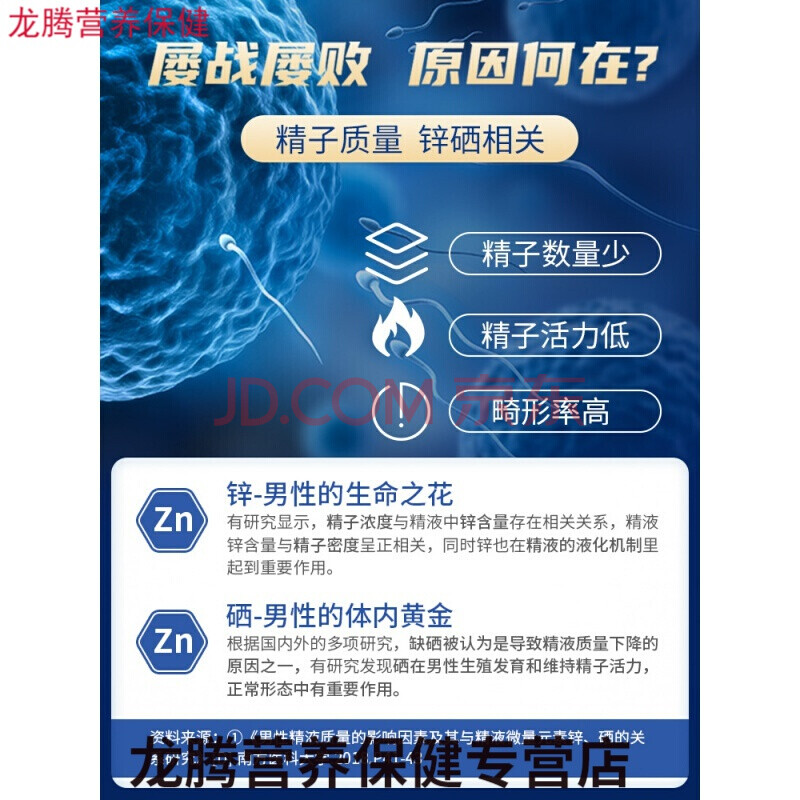 试管男性可以吃锌硒宝(男性备孕吃锌硒宝吃多久)-硒宝网