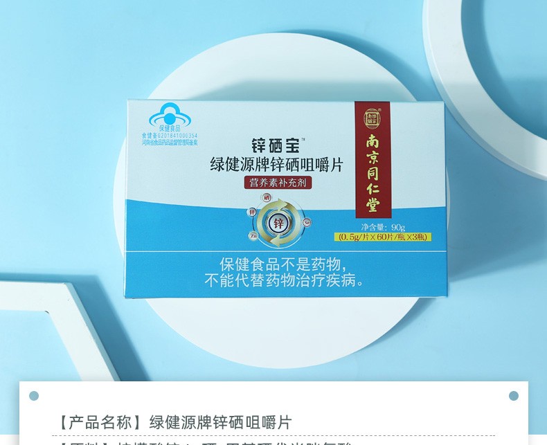 试管男性可以吃锌硒宝(男性备孕吃锌硒宝吃多久)-硒宝网