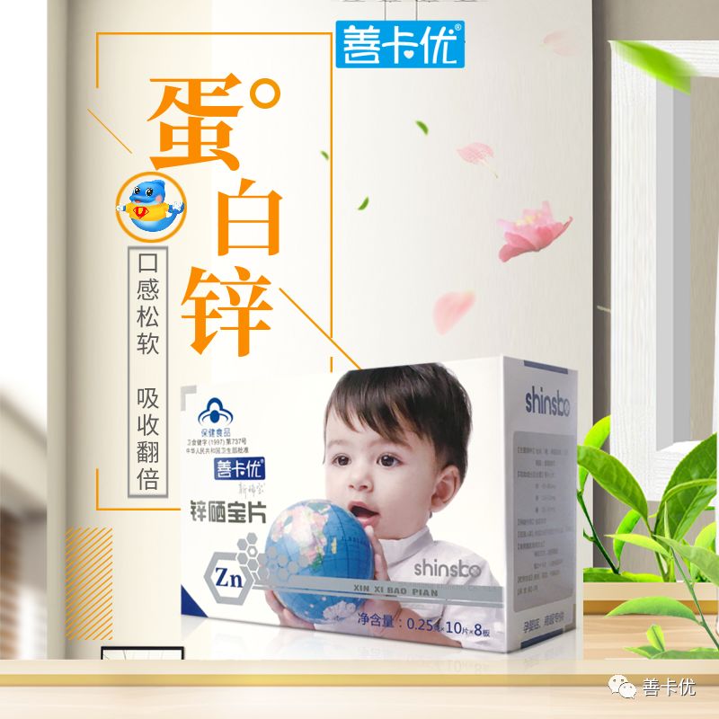 正常宝宝可以吃锌硒宝(锌硒片宝宝能吃吗)-硒宝网