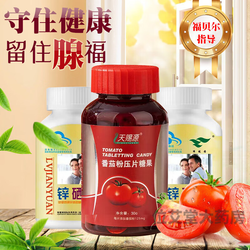 孕妇新稀宝牌锌硒宝片（孕妇锌硒宝哪个牌子好）-硒宝网