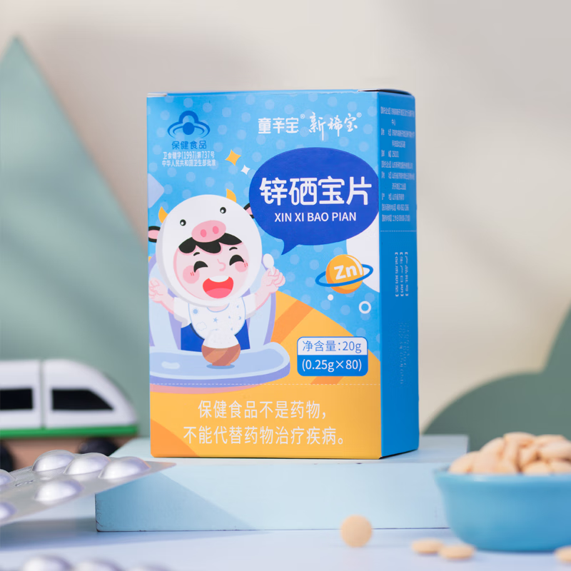 新稀宝牌锌硒宝片功效(宝稀锌牌功效片新包装图片)-硒宝网