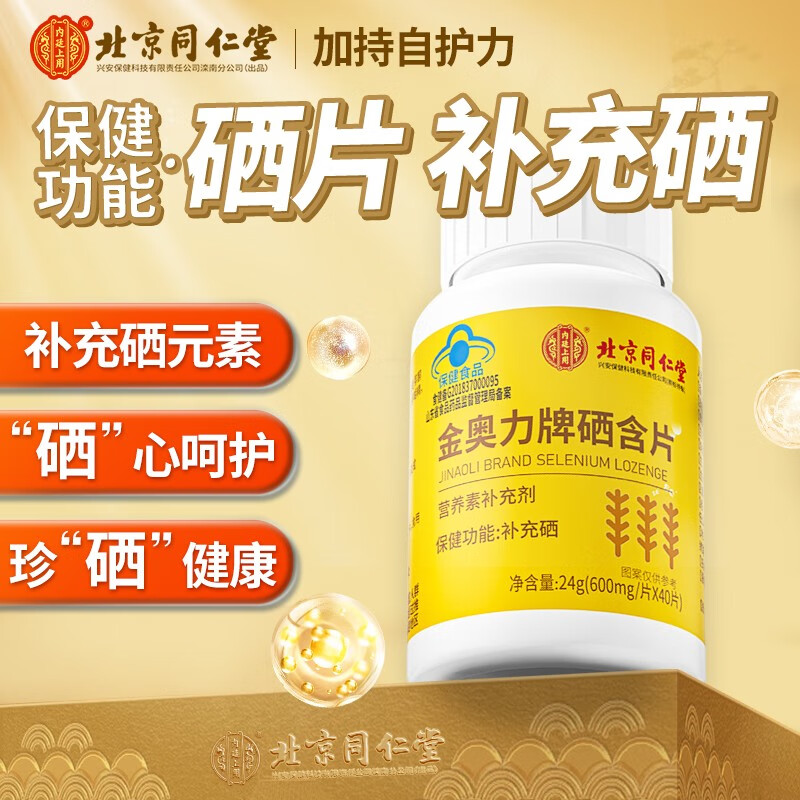 锌硒宝含量很少有用么（锌硒宝含锌量那么低有用吗）-硒宝网