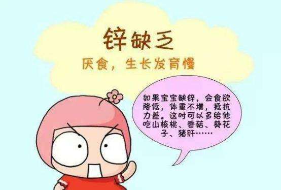 小孩需要补锌吗(小孩补锌需要吃多久)-硒宝网