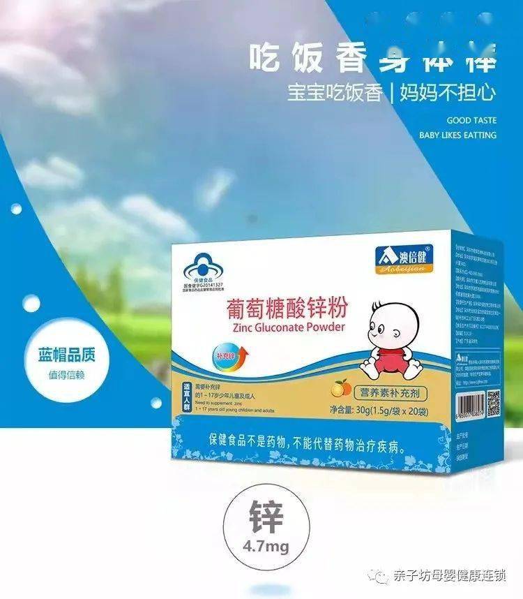 幼儿补锌什么牌子好(牌子幼儿好补锌的有哪些)-硒宝网