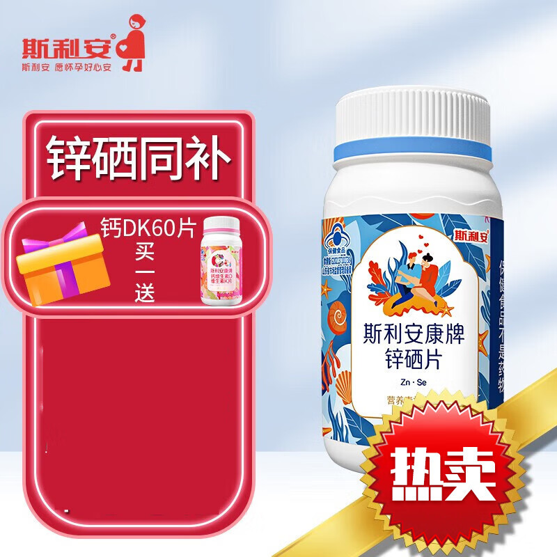 男性备孕吃锌硒宝那种(备孕男的吃锌硒片)-硒宝网