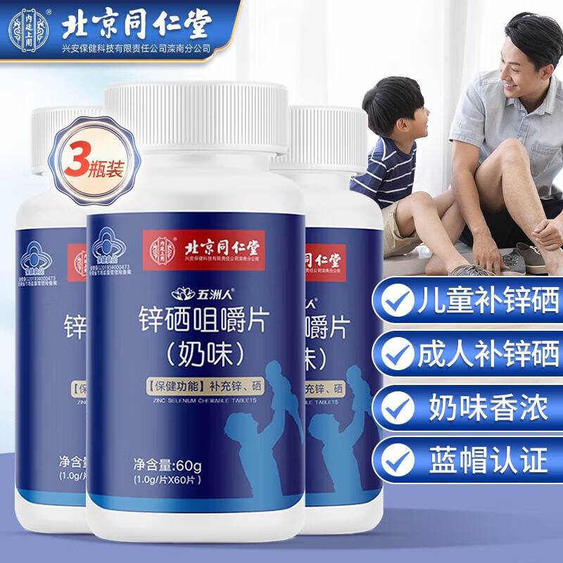 备孕吃叶酸还是锌硒宝(锌硒叶酸改善性功能)-硒宝网