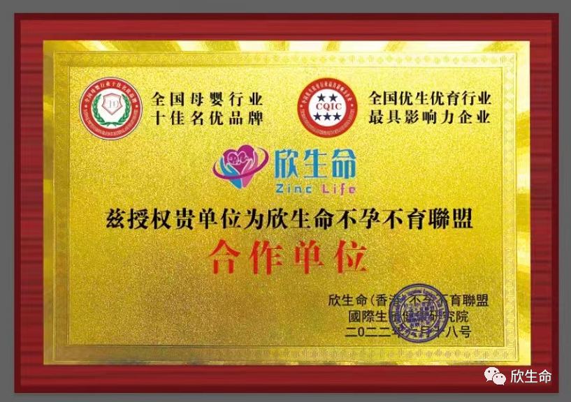 男性备孕吃哪种硒锌宝（男士备孕吃锌硒宝有害吗）-硒宝网