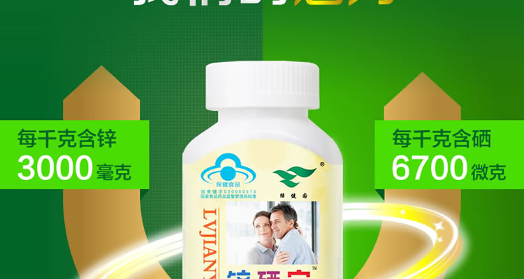 锌硒宝片吃了会上火吗（锌会不会上火）-硒宝网