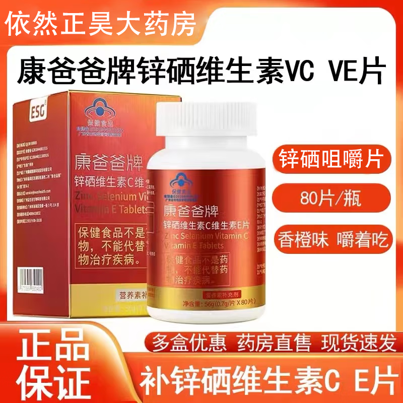 锌硒宝片孕妇要吃多久(锌硒宝孕妇怎么吃)-硒宝网