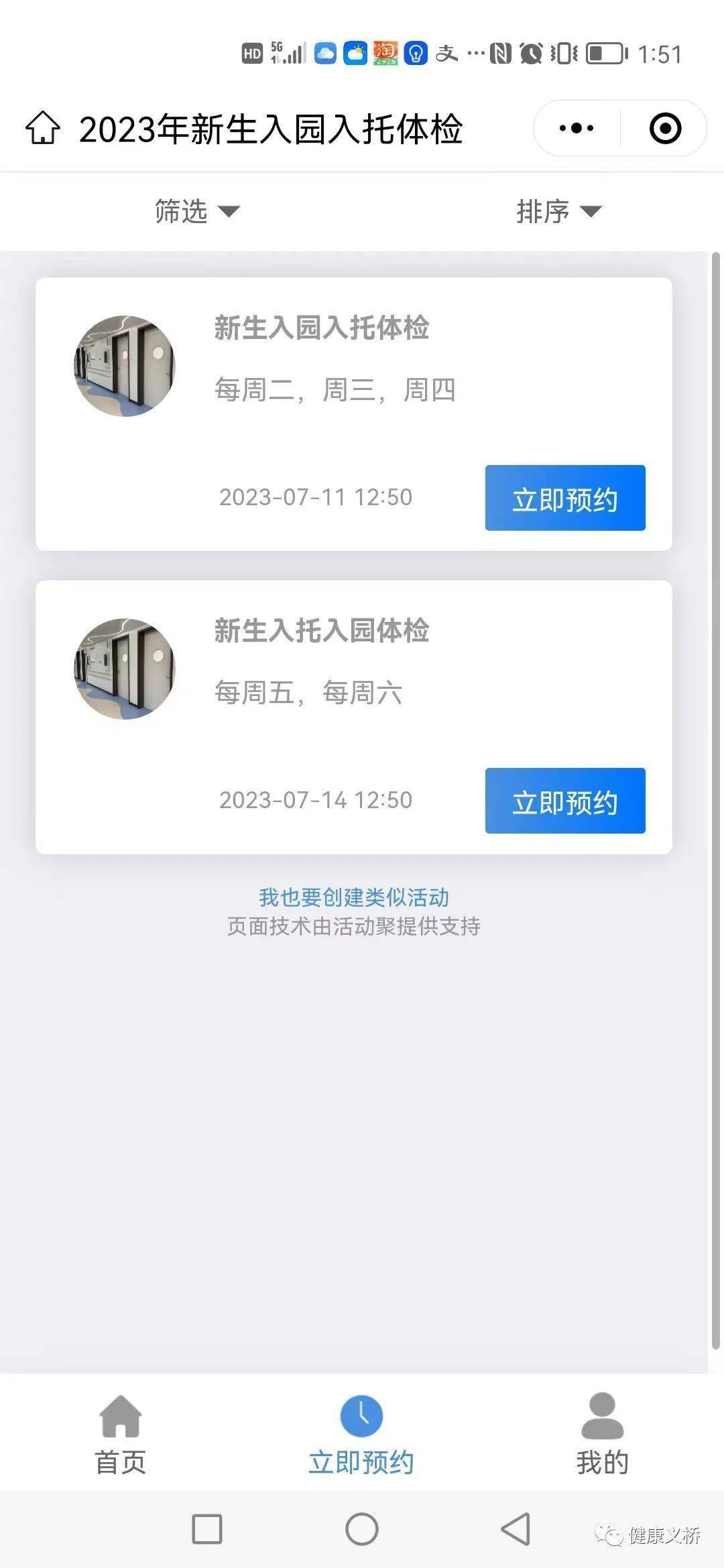 儿童微量元素检查需要空腹吗（儿童微量元素怎么查空腹查吗）-硒宝网