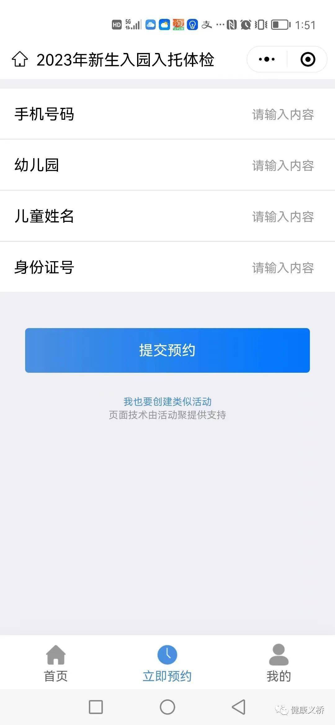儿童微量元素检查需要空腹吗（儿童微量元素怎么查空腹查吗）-硒宝网