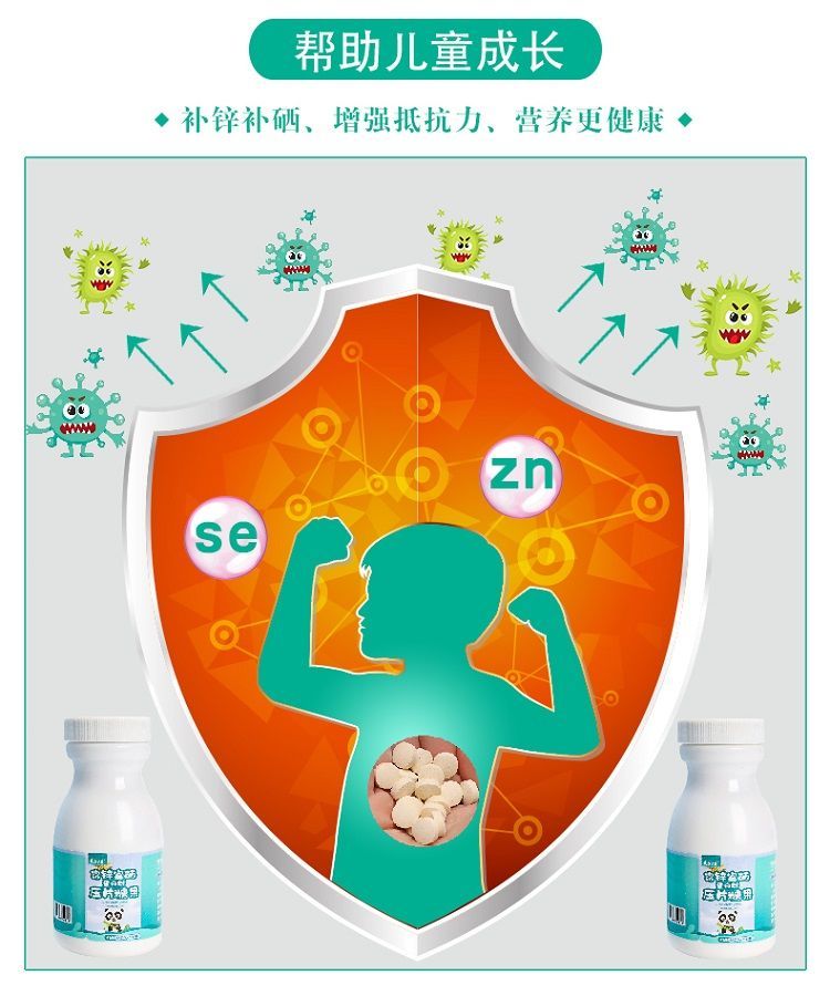 吃了锌硒宝片能长胖吗(锌咀嚼片可以促进长高吗)-硒宝网