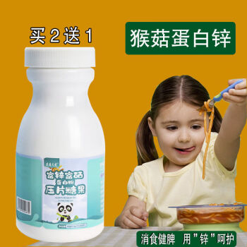 吃了锌硒宝片能长胖吗(锌咀嚼片可以促进长高吗)-硒宝网