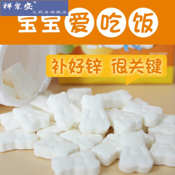 吃了锌硒宝片能长胖吗(锌咀嚼片可以促进长高吗)-硒宝网