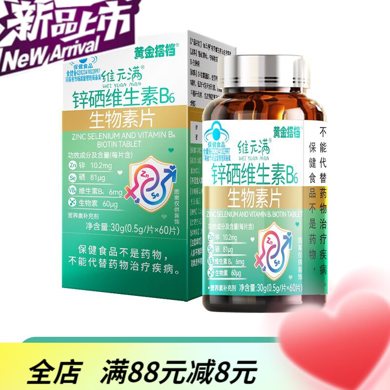 女性备孕能吃锌硒宝吗（备孕补锌硒）-硒宝网