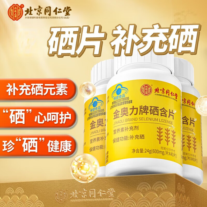 女性备孕能吃锌硒宝吗（备孕吃锌硒片）-硒宝网