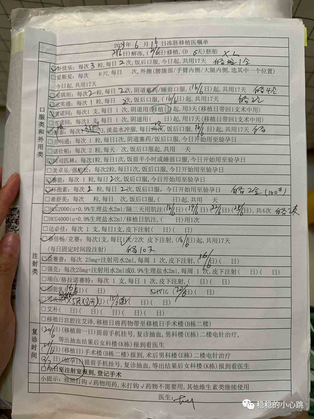 那种锌硒宝牌子备孕好（备孕锌硒宝片有什么功效）-硒宝网