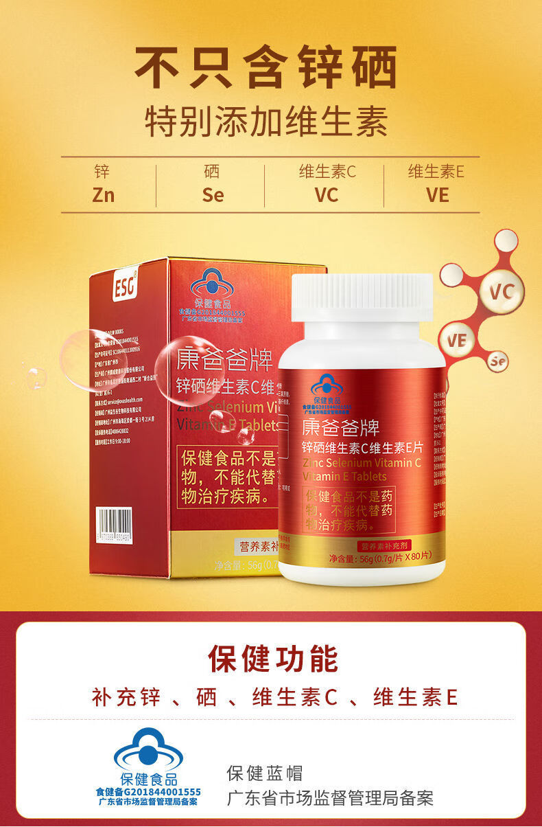 男人吃哪种锌硒宝好些(锌硒宝对男人有什么好处)-硒宝网