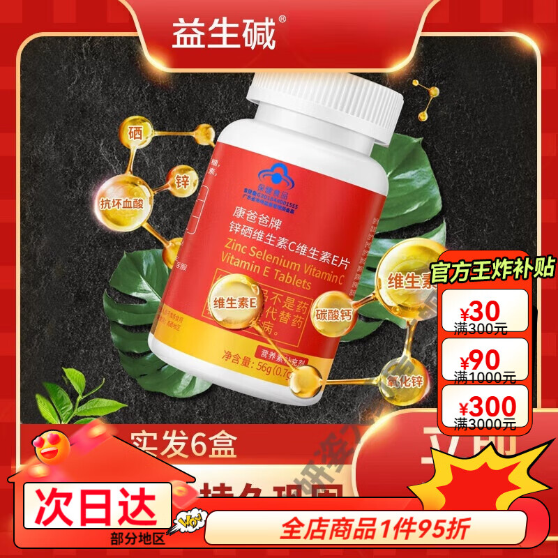 男人吃哪种锌硒宝好些(锌硒宝对男人有什么好处)-硒宝网