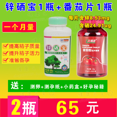 锌硒宝片对男性的好处（锌硒宝片对男性的作用）-硒宝网