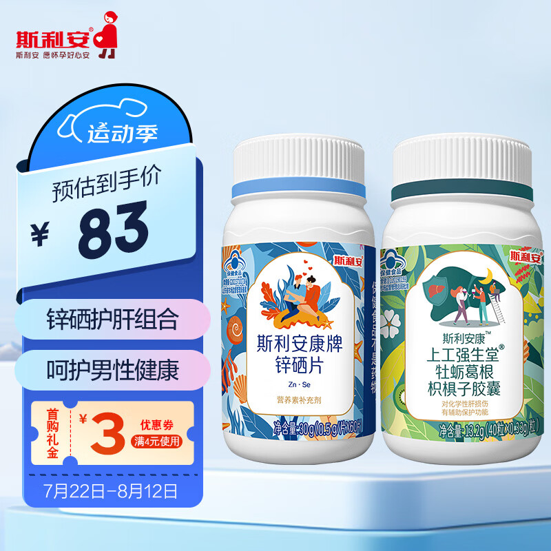 吃锌硒宝有什么忌口吗（吃锌硒宝的好处）-硒宝网