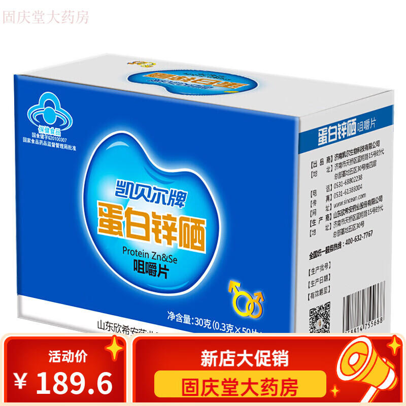 锌硒宝片的成分有哪些（锌硒宝片有副作用吗）-硒宝网