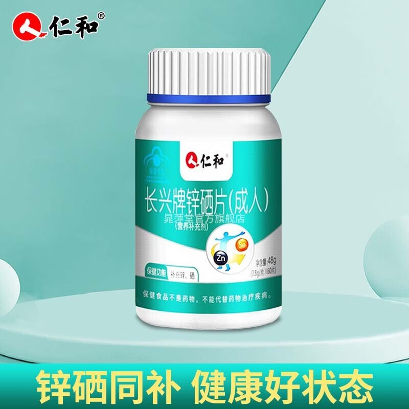 肾虚可以吃锌硒宝片吗(肾虚补锌硒吗)-硒宝网