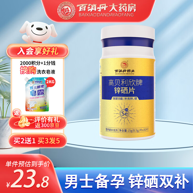 肾虚可以吃锌硒宝片吗(肾虚补锌硒吗)-硒宝网