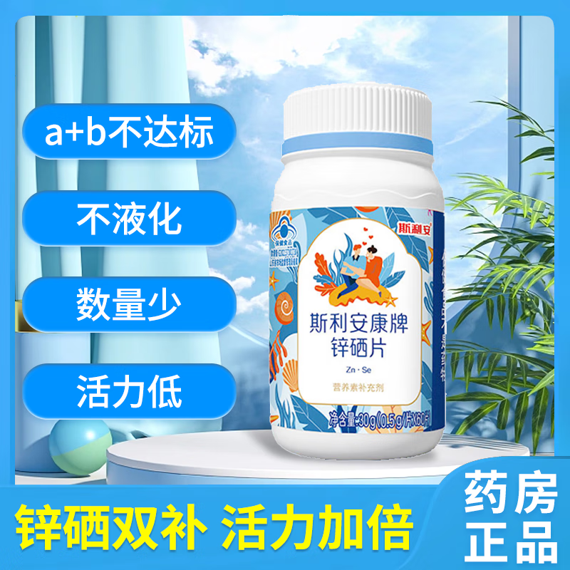 肾虚可以吃锌硒宝片吗(肾虚补锌硒吗)-硒宝网