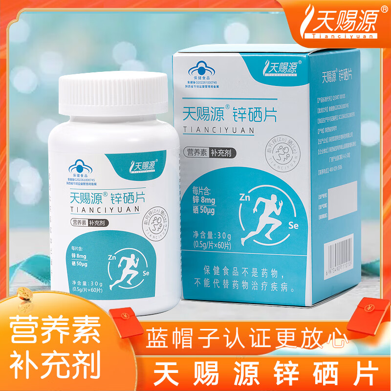 肾虚可以吃锌硒宝片吗(肾虚补锌硒吗)-硒宝网