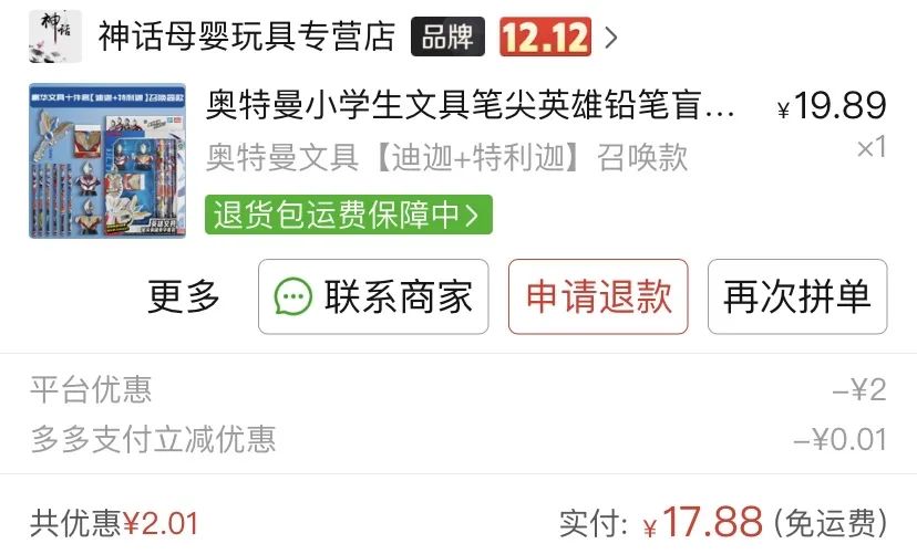 拼多多上锌硒宝能吃吗(锌硒片宝宝能吃吗)-硒宝网