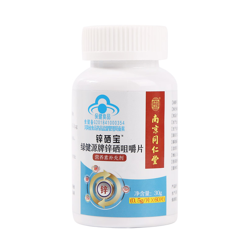 锌硒宝片哪里生产的好(锌硒宝片十大排行)-硒宝网