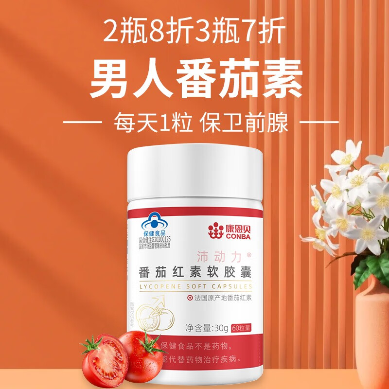 锌硒宝胶囊是激素药吗（锌硒宝片好不好）-硒宝网