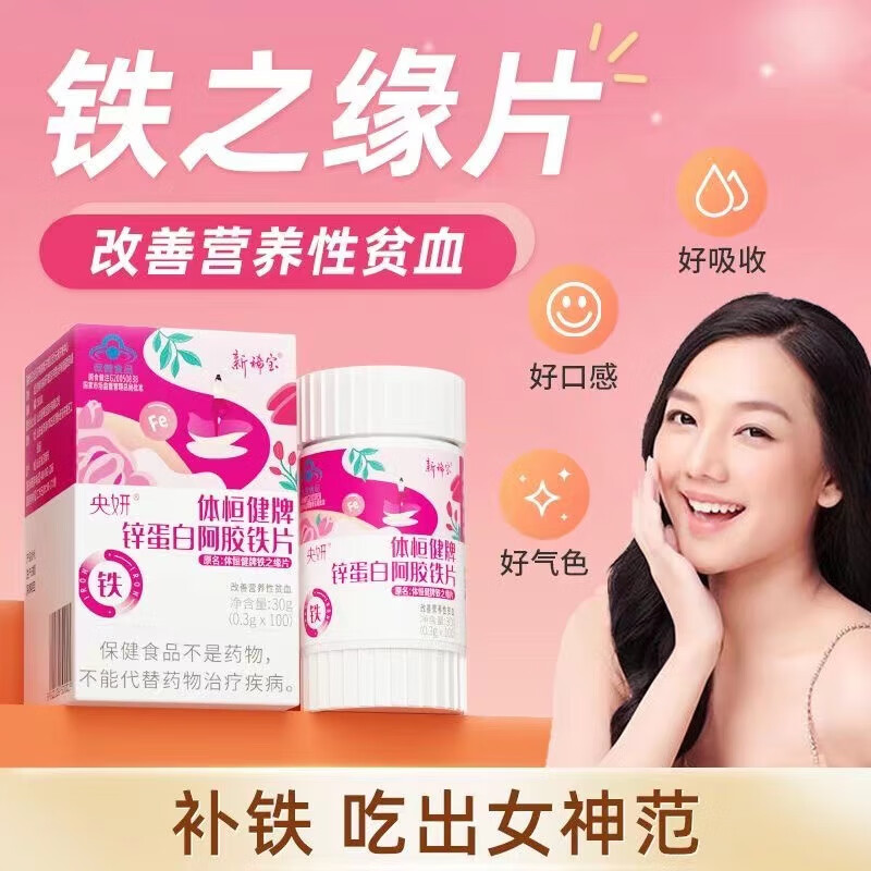 备孕女性可以吃锌硒宝(锌硒宝备孕的女人可以吃吗)-硒宝网