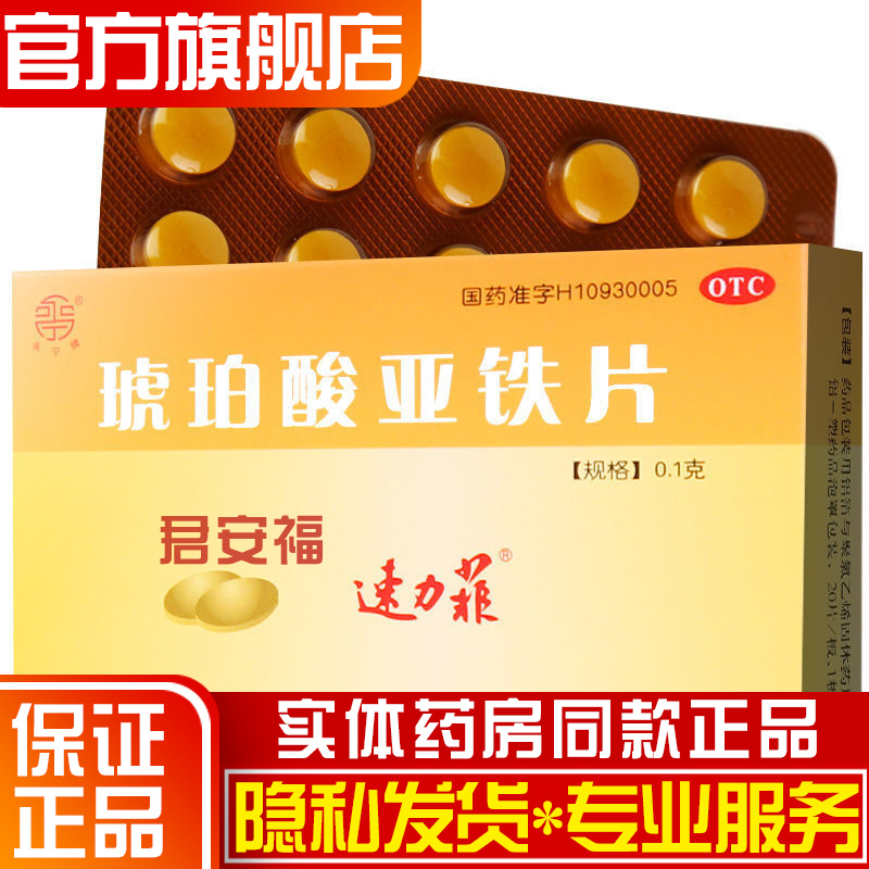 补铁吃什么药(吃了补铁的药)-硒宝网