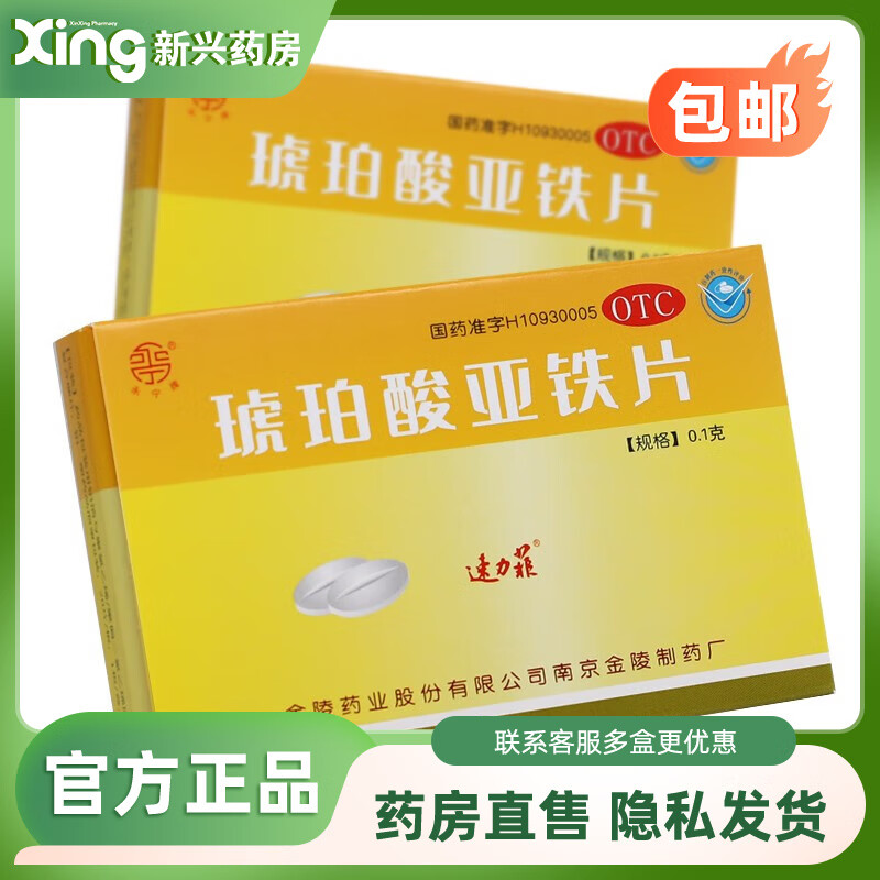 补铁吃什么药(吃了补铁的药)-硒宝网