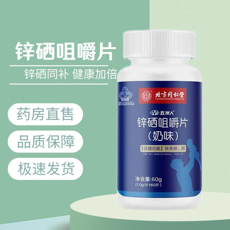 宝宝吃锌硒宝会便秘么(锌硒片宝宝能吃吗)-硒宝网