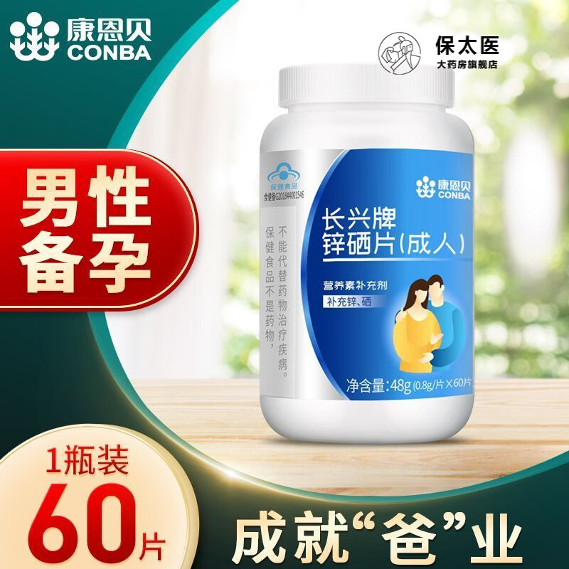 宝宝吃锌硒宝会便秘么(锌硒片宝宝能吃吗)-硒宝网