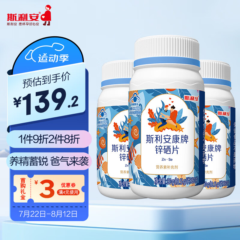 备孕需要吃锌硒宝片吗(备孕吃锌硒片管用吗)-硒宝网