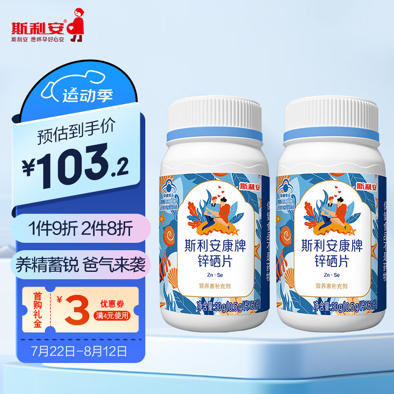 备孕需要吃锌硒宝片吗(备孕吃锌硒片管用吗)-硒宝网