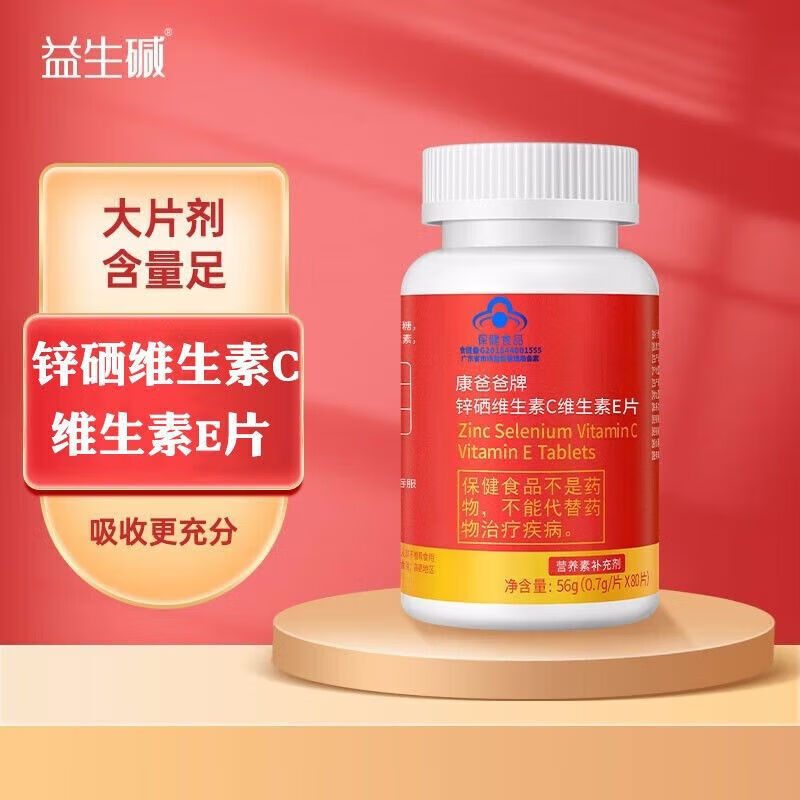 锌硒宝片对胃有刺激吗(锌对胃有什么副作用)-硒宝网