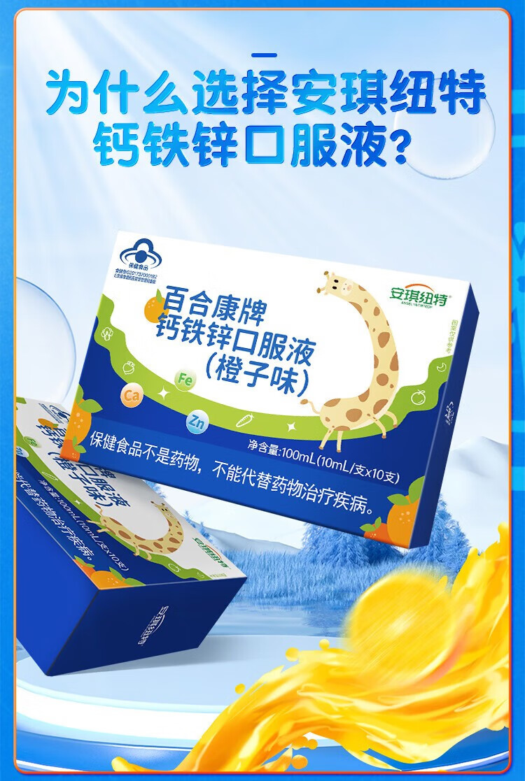 补铁口服液（口服液补铁好还是胶囊?铁好）-硒宝网