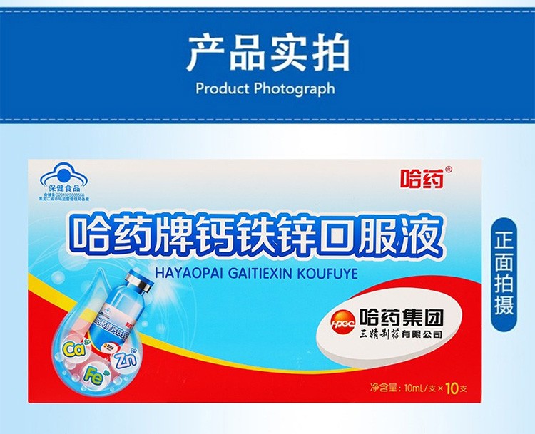 补铁口服液（口服液补铁好还是胶囊?铁好）-硒宝网