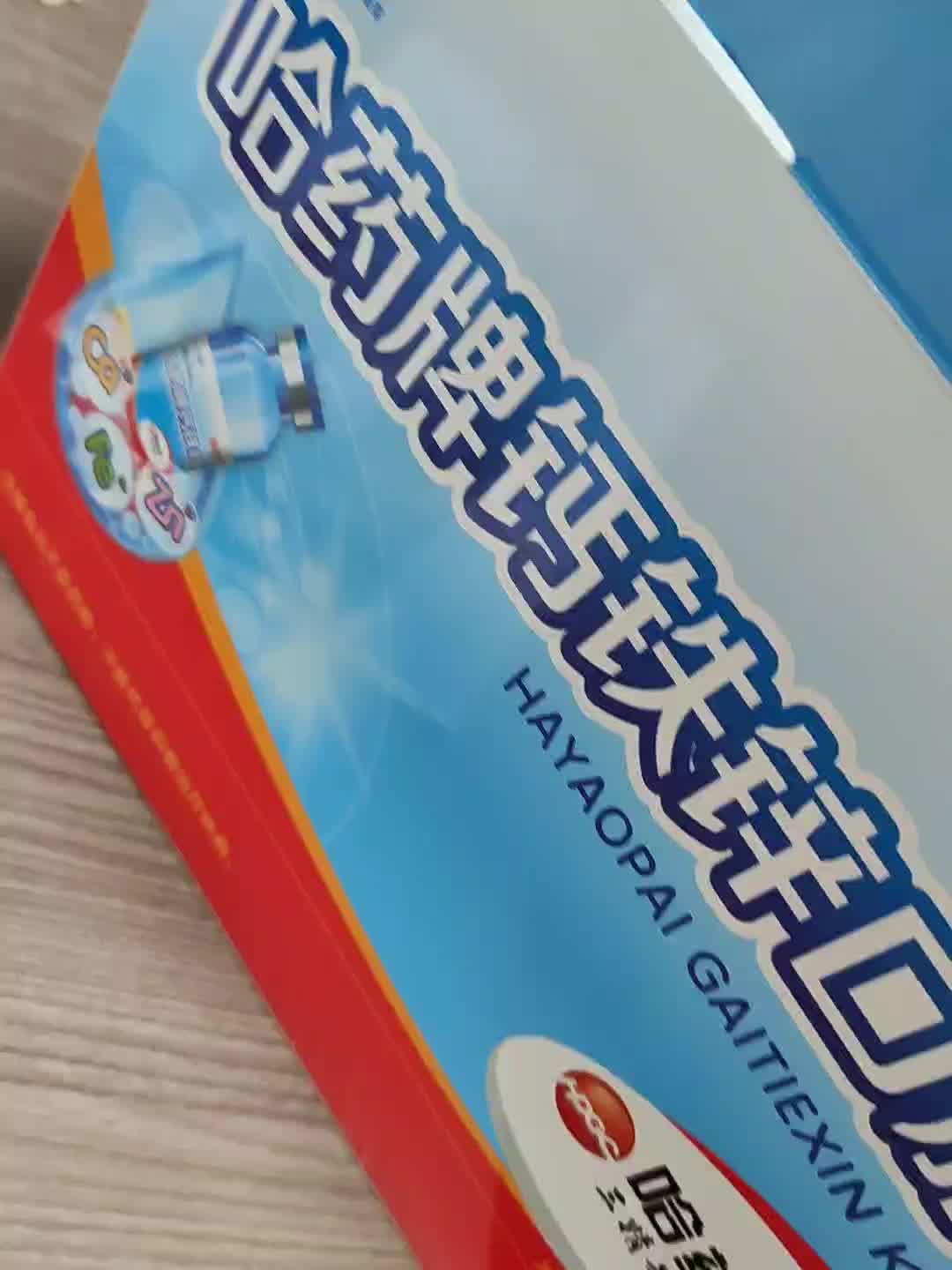 补铁口服液（口服液补铁好还是胶囊?铁好）-硒宝网