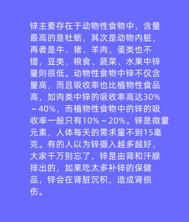 什么水果补锌(什么蔬菜水果补锌)-硒宝网