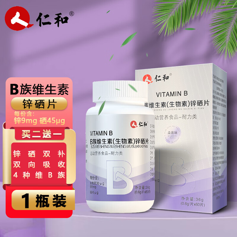 锌硒宝片在哪里有卖的(锌硒宝好不好)-硒宝网