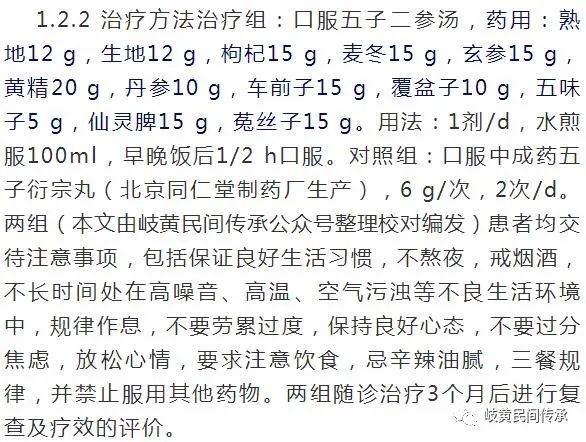 锌硒宝能治疗少弱精症（锌硒宝片儿童可以长期使用吗）-硒宝网