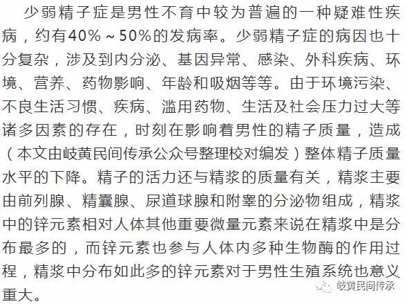 锌硒宝能治疗少弱精症（锌硒宝片儿童可以长期使用吗）-硒宝网